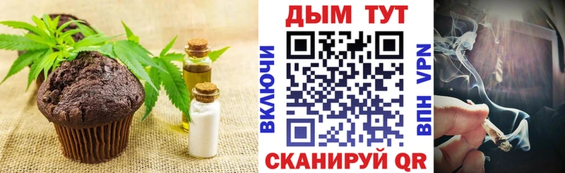 Печенье с ТГК марихуана  Купить где  Сусуман 