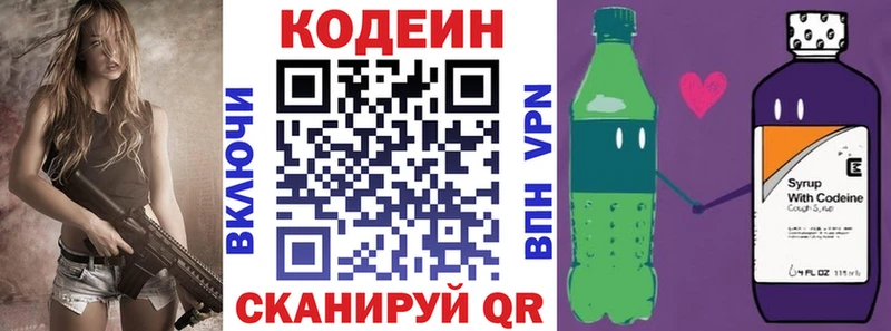 Кодеин Purple Drank  Купить  Сусуман 